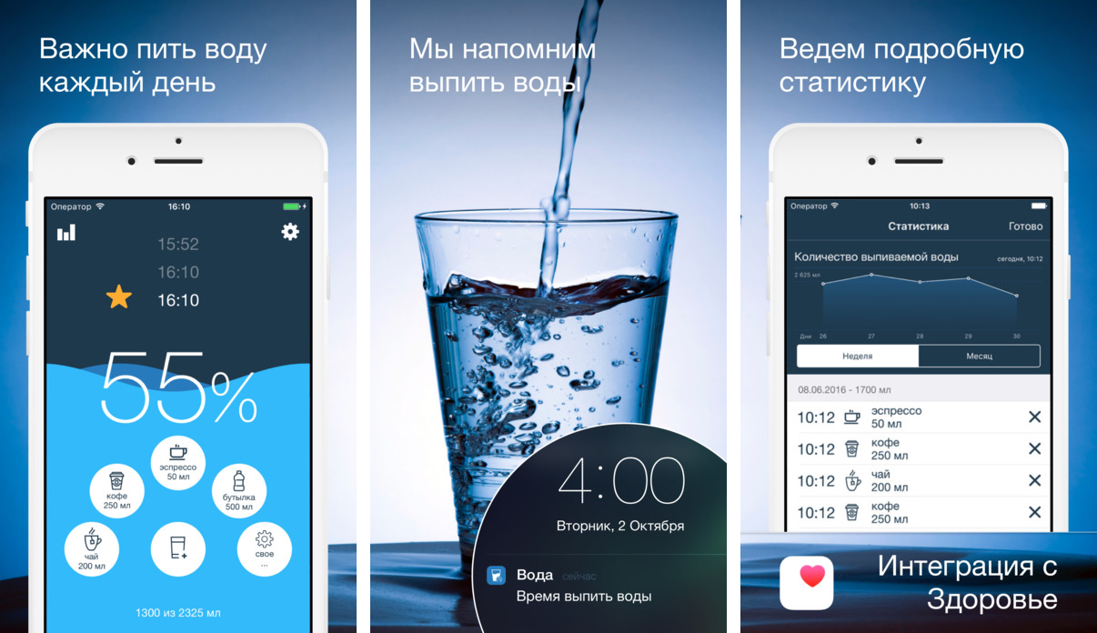 Как похудеть: приложения для iPhone