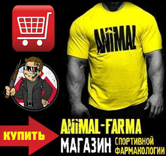ANIMAL-FARMA