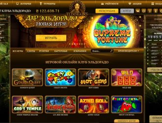 Обзор онлайн казино Эльдорадо 24. Как играть на деньги в казино «Эльдорадо» онлайн?