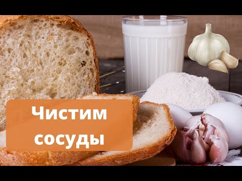 Чистка молоком с чесноком