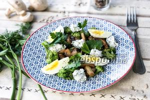 Фото рецепта Тёплый салат с брокколи и грибами
