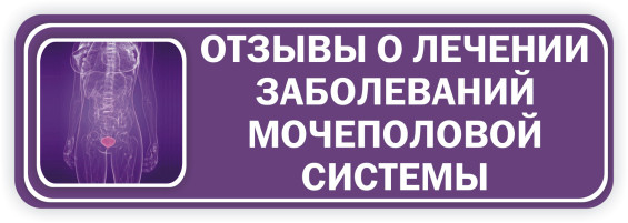 предстательная железа, простата, размер, объем, норма, сарклиник