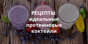 Банановый коктейль